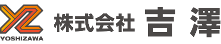 株式会社吉澤