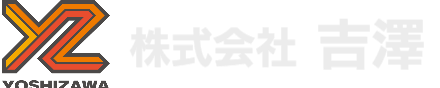 株式会社吉澤